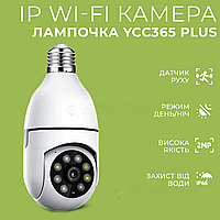 IP камера лампочка L1 уличная поворотная камера видеонаблюдения в цоколь лампочки скрытая камера лампочка