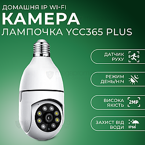 IP-камера лампочка L1 вулична поворотна камера відеоспостереження в цоколь лампочки прихована камера лампочка