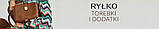 Сумочка Ryłko з натуральної шкіри, фото 6