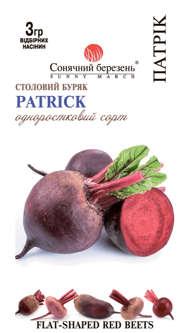 Насіння Буряк Патрік 3 гр., СМ