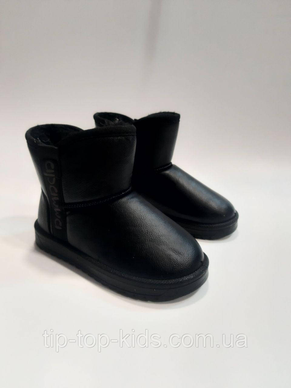 Зимові уггі для дівчинки Apawwa 822 Z black чорні р.31-36, фото 1