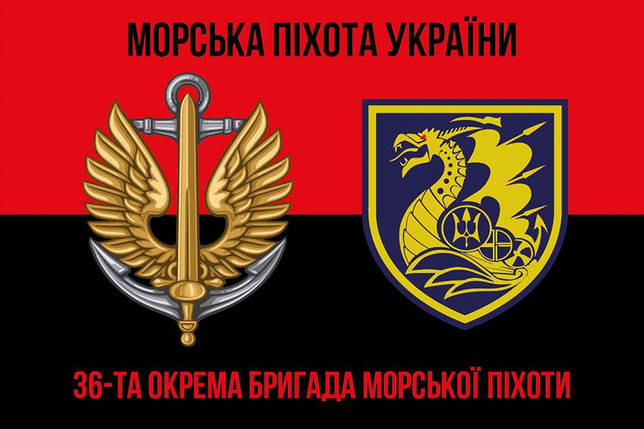 Прапор 36 ОБрМП імені Михайла Білинського ЗСУ (лого 2) червоно-чорний 1, фото 1