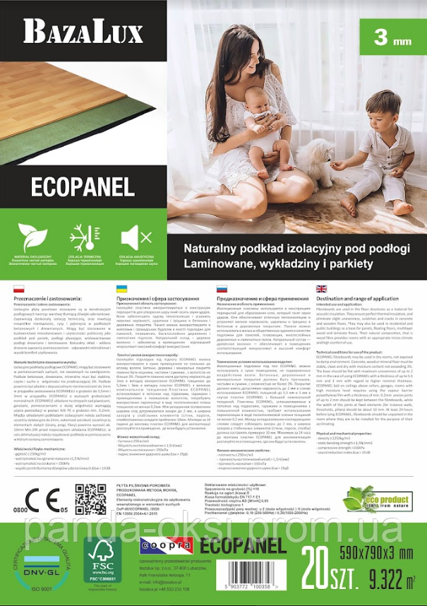 Хвойна підкладка / підложка під ламінат 3 мм BazaLux "Ecopanel" (Тихий хід), фото 1