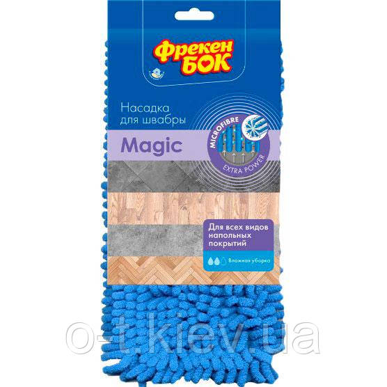 Насадка для швабри з мікрофібри «Magic» Фрекен Бок