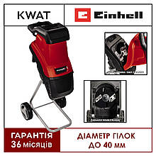 Садовий електричний подрібнювач гілок Einhell GC-KS 2540 шредер 2500 Вт до 40 мм