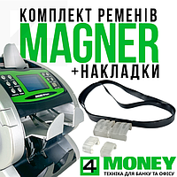 Комплект накладок MAGNER 150 (4 ШТ) + Приводные ремни BLACK STANDART (черные) / 6МЕС. Ремонт Сервис