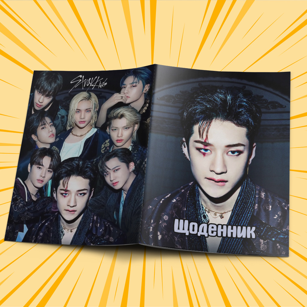 Щоденник шкільний м'яка обкладинка Stray Kids 012