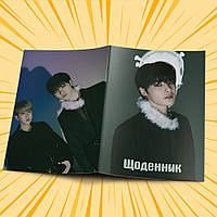 Щоденник шкільний м'яка обкладинка Stray Kids 020