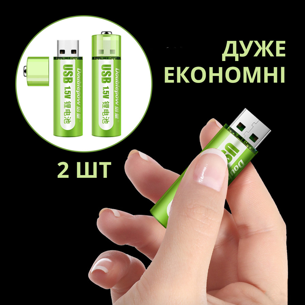 Аккумуляторные USB-батарейки Doublepow 2 × АА по 1200 мА - фото 1 - id-p1870859864