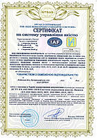 Сертификация согласно ДСТУ ISO 9001 и ДСТУ ISO 14001