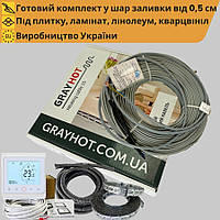 Нагрівальний кабель під стяжку GrayHоt 15 з wi-fi регулятором