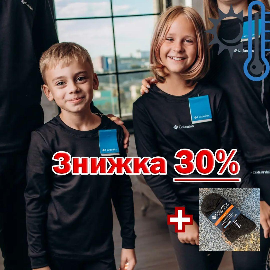 Термобілизна дитяча на хлопчика дівчинку columbia, Термобілизна для ...