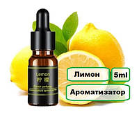 Аромамасло для многоразовых ароматизаторов в авто 5мл. Lemon