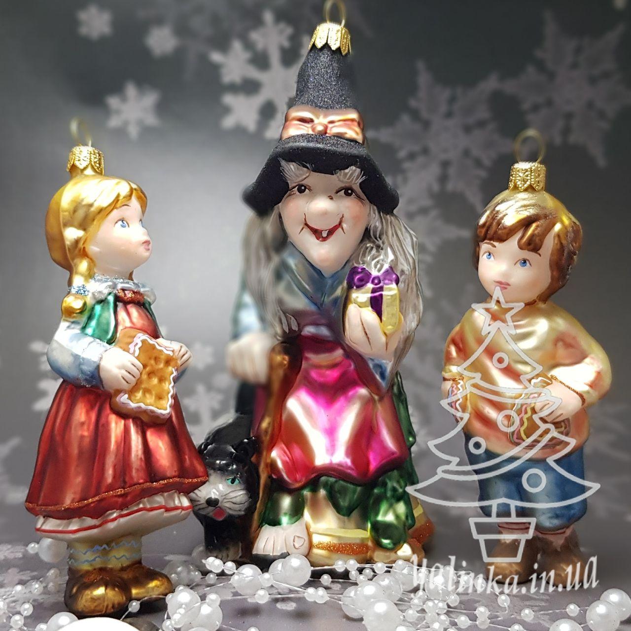 Скляна ялинкова іграшка набор Гензель и Гретель Ведьма и дети   Komozja Family Santa Claus