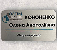 Металевий бейдж на магниті для медпрацівників 65*35мм