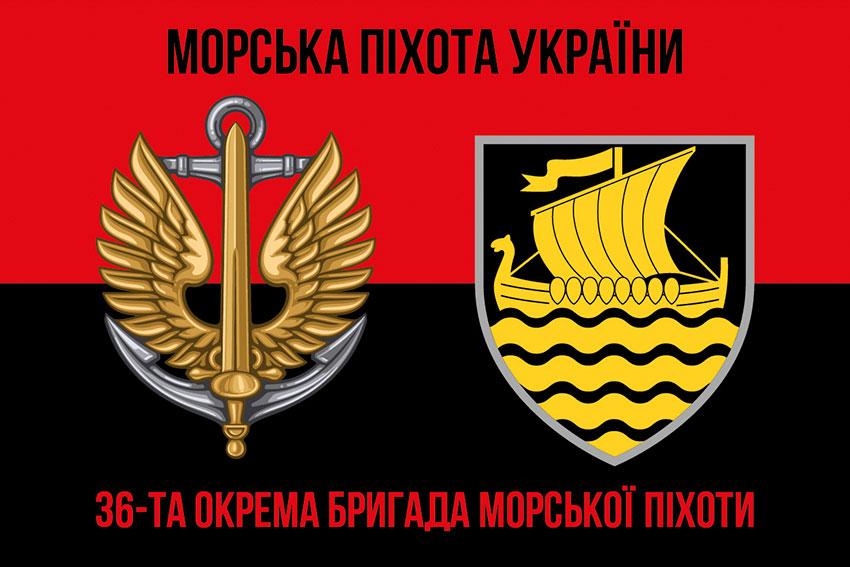 Прапор 36 ОБрМП імені Михайла Білинського ЗСУ (лого 3) червоно-чорний 1
