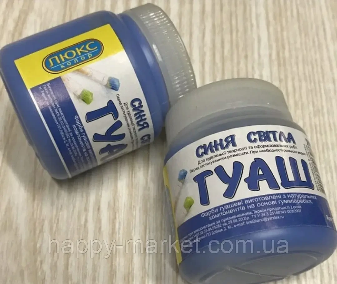Гуашь "ЛЮКС КОЛОР" Блакитна 70гр
