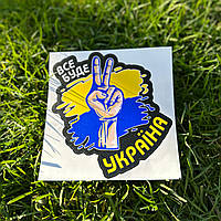 Наклейка на транспорт, наклейка на авто "Все буде Україна" (ПВХ)