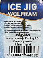 Мормышка вольфрамовая Fishing ROI Конус с ушком 3.6mm gold