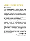 Як вийти з депресії. Автор Вунібальд Мюллер, фото 7