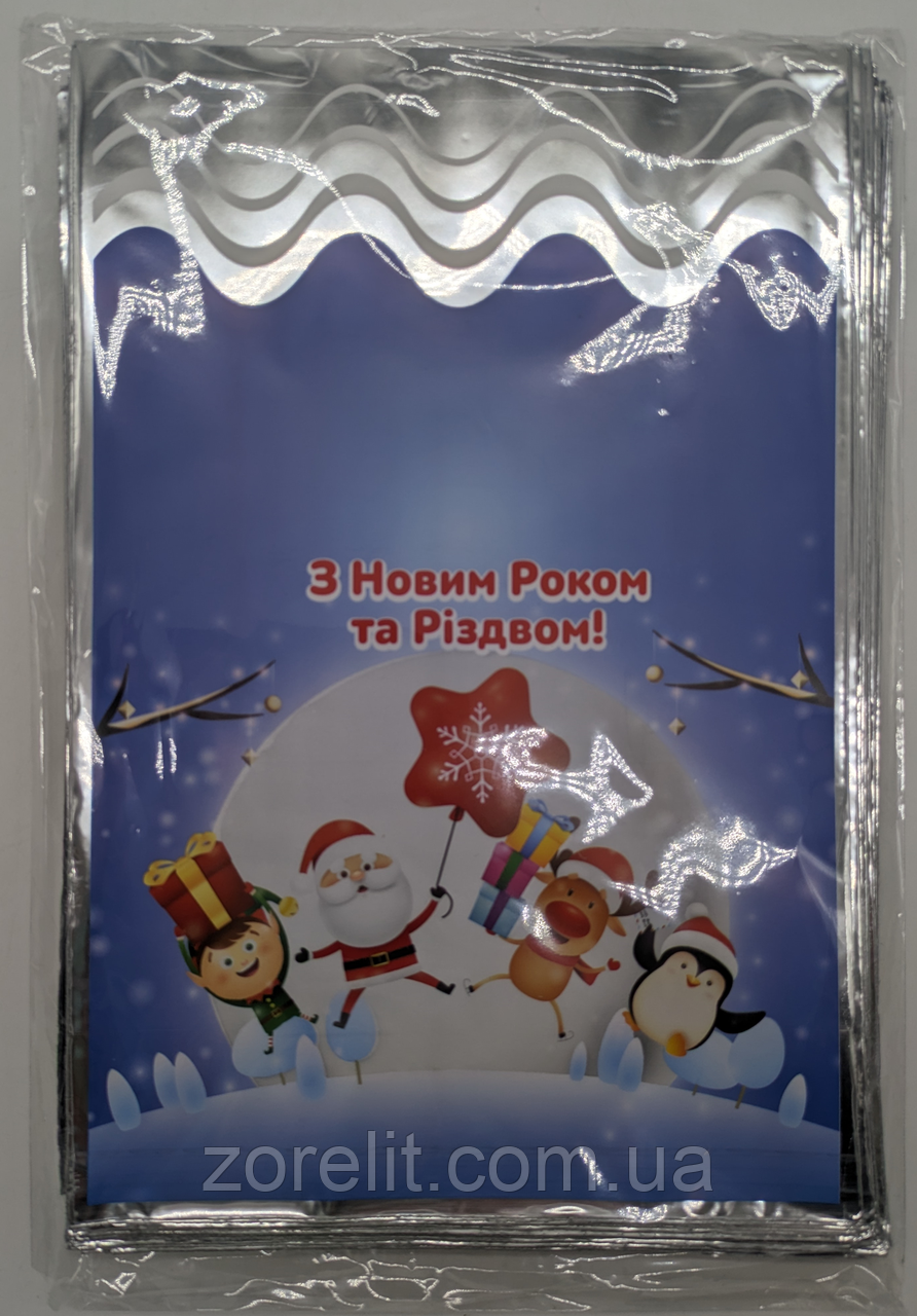 Пакет фольгований новорічний 20*30 см 100 шт 32