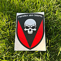 Наклейка на транспорт, наклейка на авто "72 ОМБр" (ПВХ)