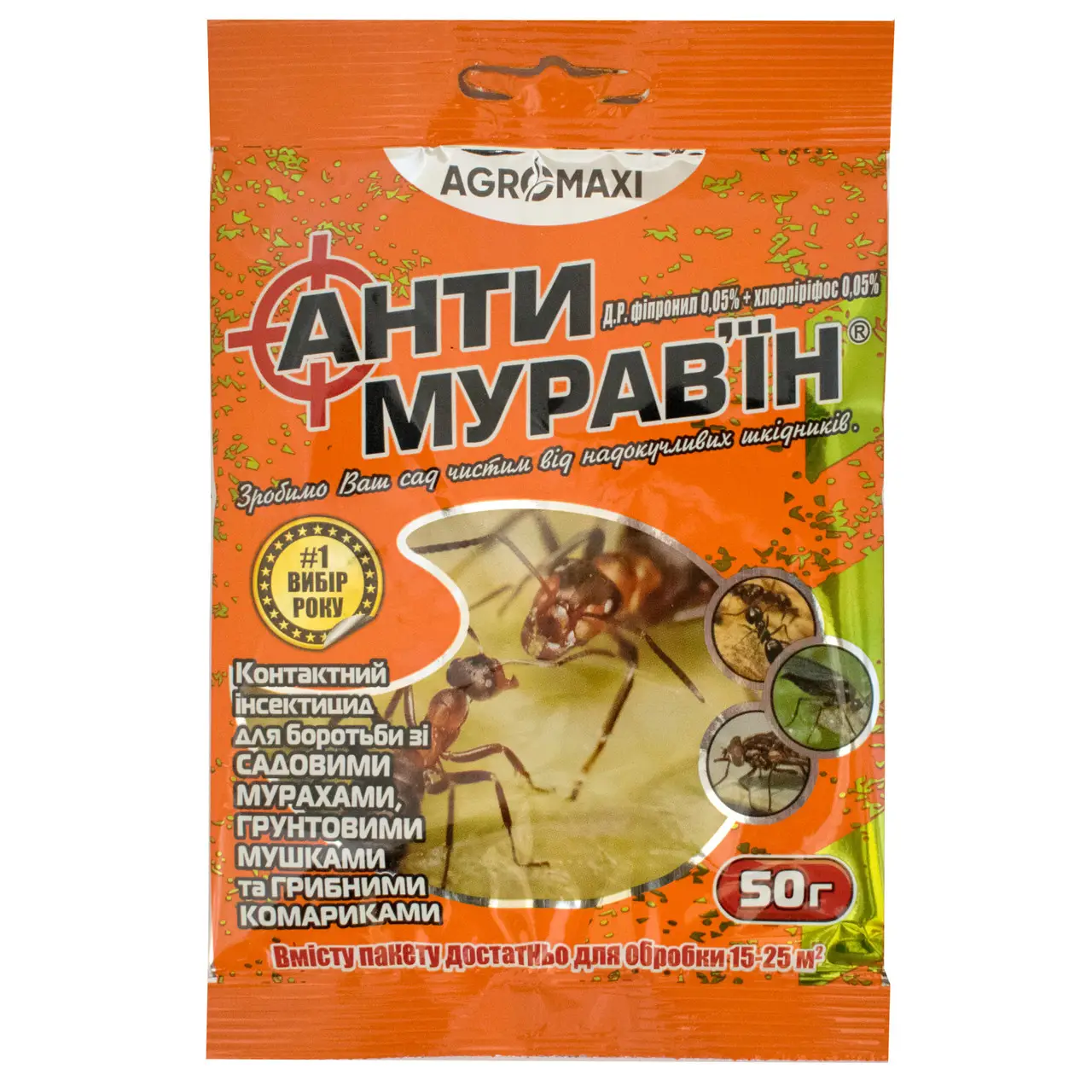 Антимурав'їн Орандж 50г AgroMaxi