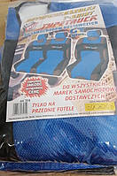 Чехлы-майки Milex Racing Bus светло синие, арт. 7214