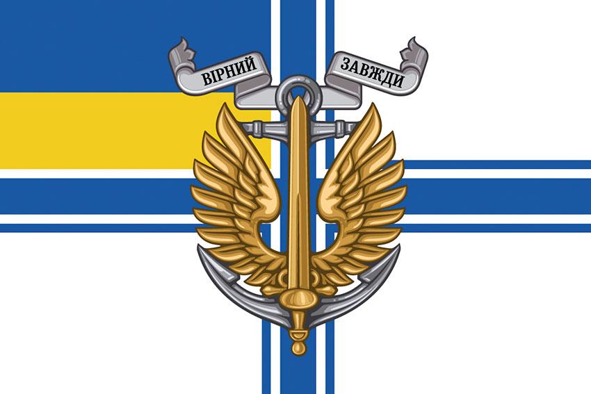 Прапор Морської піхоти України 2