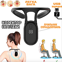 Умный Корректор осанки "Smart Posture Guardian" – Ваш личный ассистент по осанке