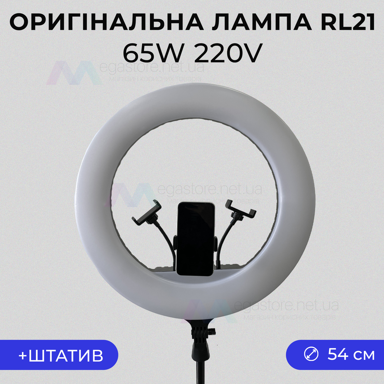Світлодіодна кільцева лампа 54 см RL-21 зі штативом на 2 м лампа для селфі лампа для тик струму