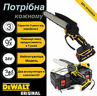 Аккумуляторный сучкорез DeWalt DCM155N 2 АКБ по 24V 5А для дома ,Бесщеточная мини пила для обрезки деревьев