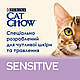 Cat Chow Sensitive сухий корм для кішок із чутливою шкірою та травленням, лосось 0.4КГ, фото 5