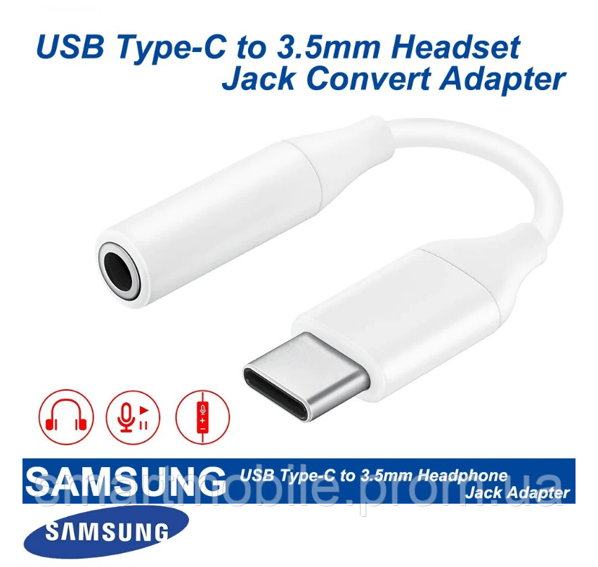 Для смартфонів Samsung перехідник адаптер під дротові навушники з USB-C (Type-C) на mini-jack 3,5 мм БІЛИЙ