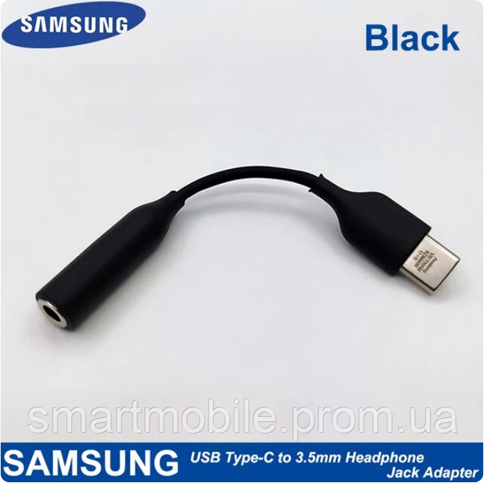 Для смартфонів Samsung перехідник адаптер під дротові навушники з USB-C (Type-C) на mini-jack 3,5 мм ЧОРНИЙ