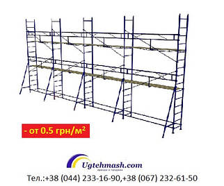 Будівельні клино-хомутові ліси.