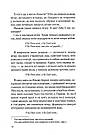 Шоколадна тетралогія Книга 3. Персики для месье кюре. Автор Джоан Гарріс, фото 11
