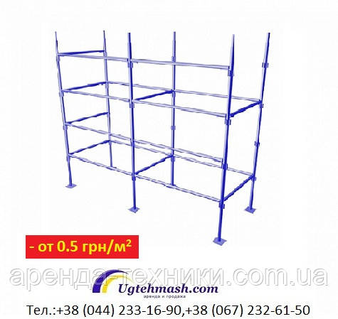 Ригельні ліси оренда, продаж, прокат Київ