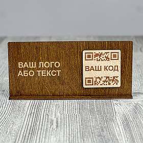 Табличка с QR кодом 180x80мм
