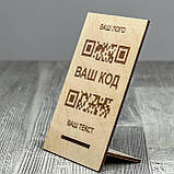 Табличка с QR кодом 140x90мм, фото 2