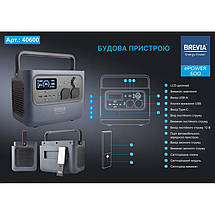 Портативна зарядна станція Brevia ePower600 540Wh, фото 6