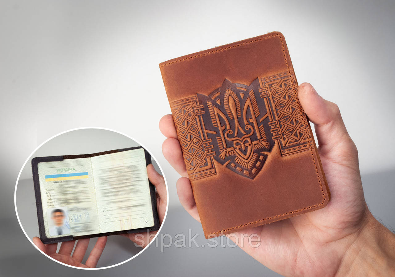 Обкладинка для військового квитка шкіряна світло-коричнева з Гербом України Тризуб тиснення