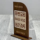 Табличка с QR кодом 140x90мм, фото 7