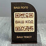 Табличка с QR кодом 140x90мм, фото 2