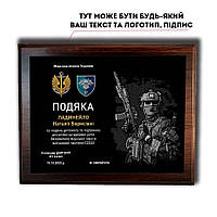 Благодарность на металле "Морська піхота України" А4 (220х300мм) пластина 180х260мм