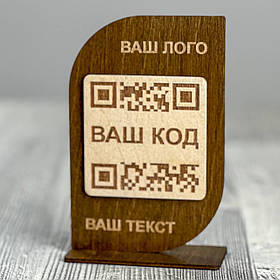 Табличка с QR кодом 140x90мм
