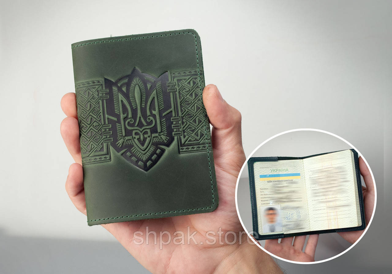 Обкладинка для військового квитка шкіряна зелена з Гербом України Тризуб тиснення