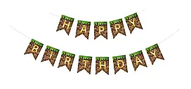 Гірлянда паперова "Happy Birthday" - Майгкрафт