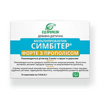 Симбітер форте з прополісом від 3-х років та дорослим Симбитер Форте