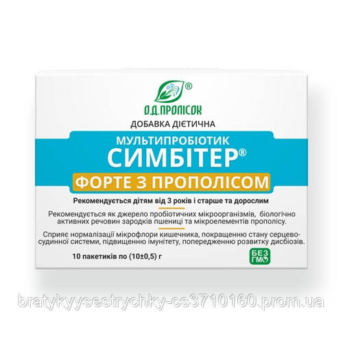 Симбітер форте з прополісом від 3-х років та дорослим Симбитер Форте - фото 1 - id-p1997246556